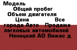  › Модель ­ Mitsubishi Pajero Pinin › Общий пробег ­ 90 000 › Объем двигателя ­ 1 800 › Цена ­ 600 000 - Все города Авто » Продажа легковых автомобилей   . Ненецкий АО,Вижас д.